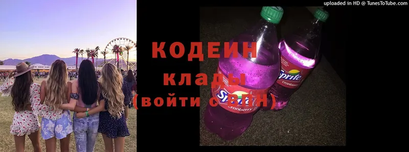 Кодеин Purple Drank  Короча 