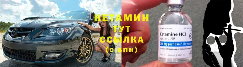 купить наркоту  OMG   КЕТАМИН VHQ  Короча 